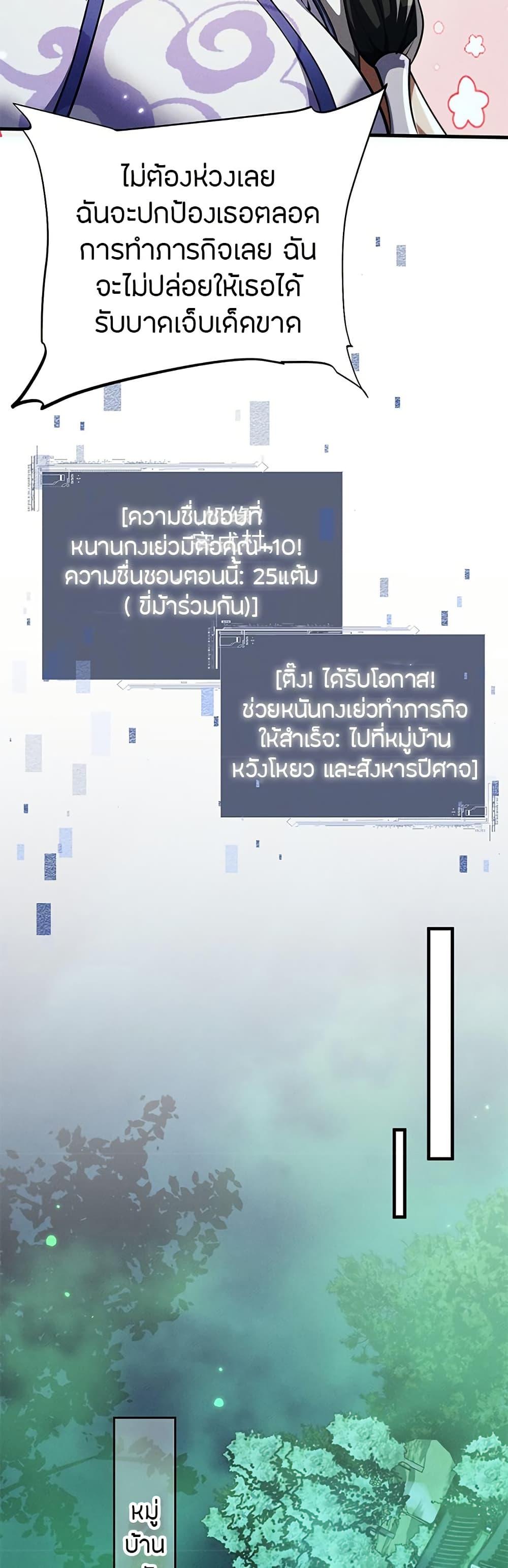 Full-Time Swordsman ตอนที่ 12 33