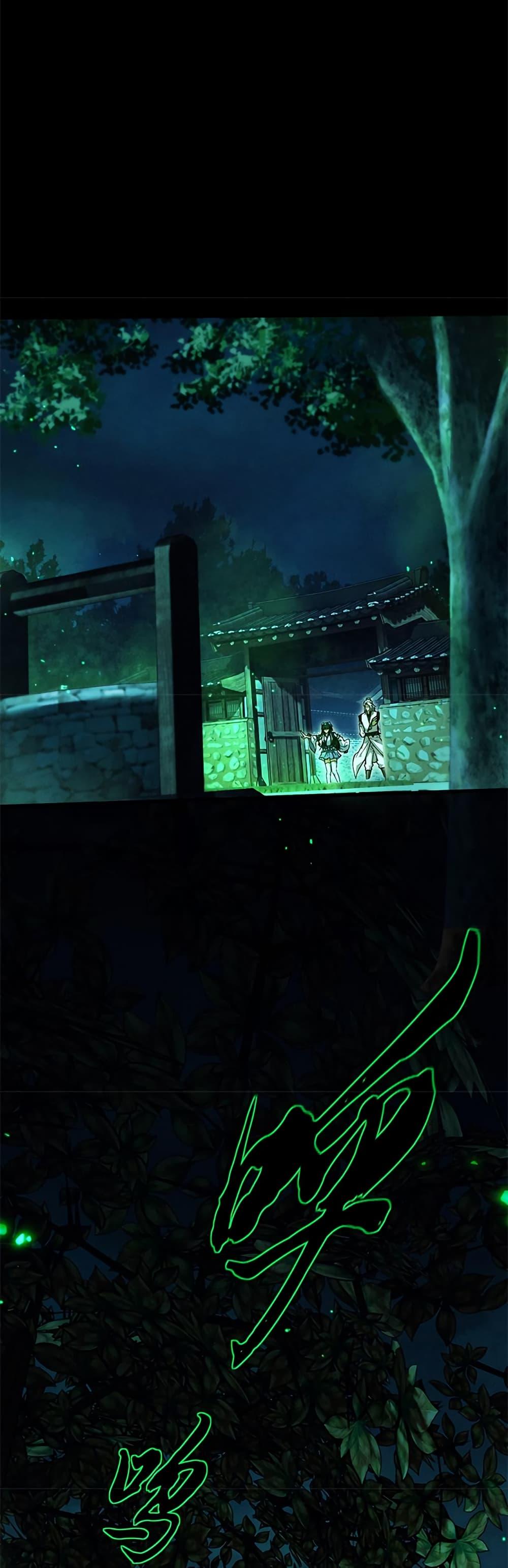 Full-Time Swordsman ตอนที่ 12 37