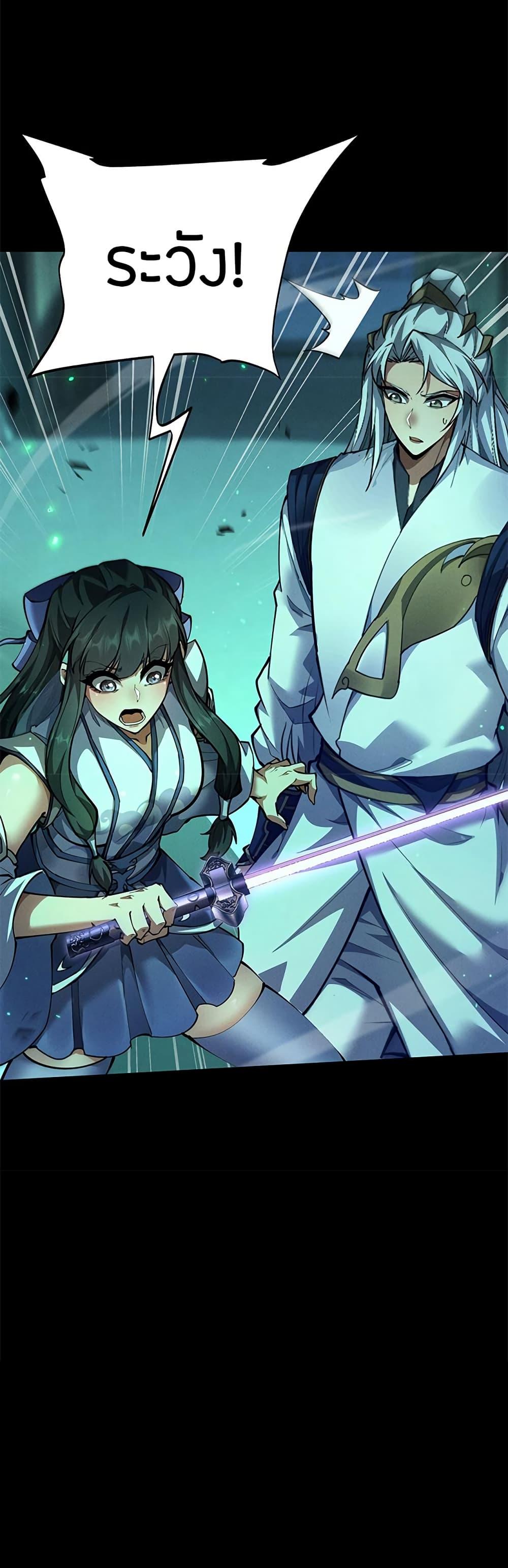 Full-Time Swordsman ตอนที่ 12 41