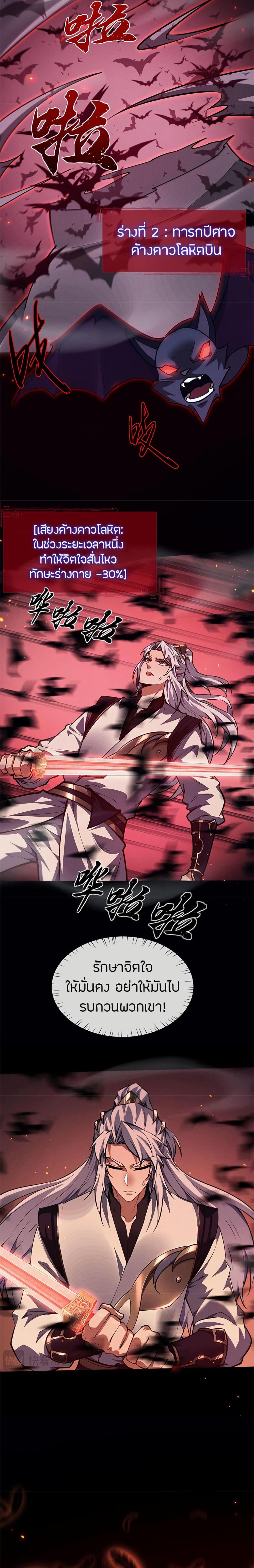 Full-Time Swordsman ตอนที่ 13 15