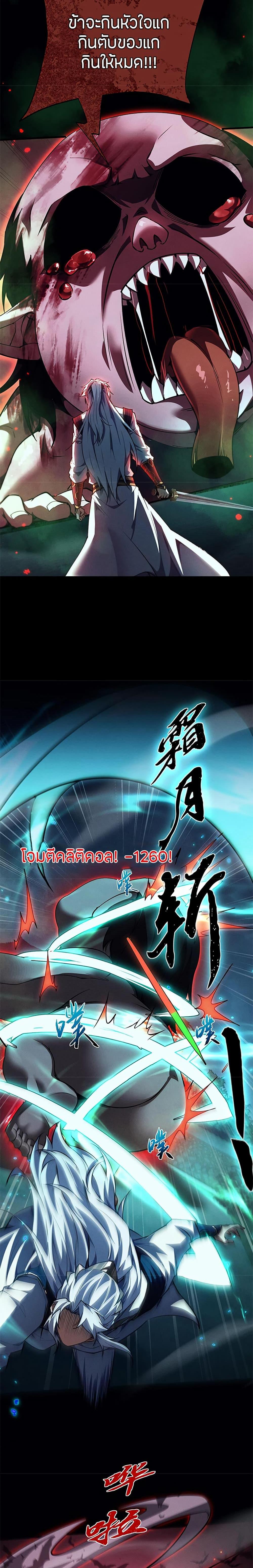 Full-Time Swordsman ตอนที่ 13 14