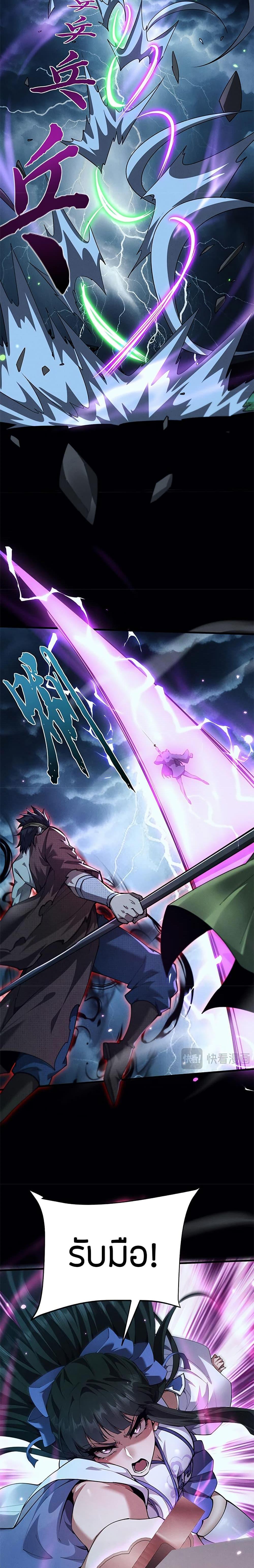 Full-Time Swordsman ตอนที่ 13 9
