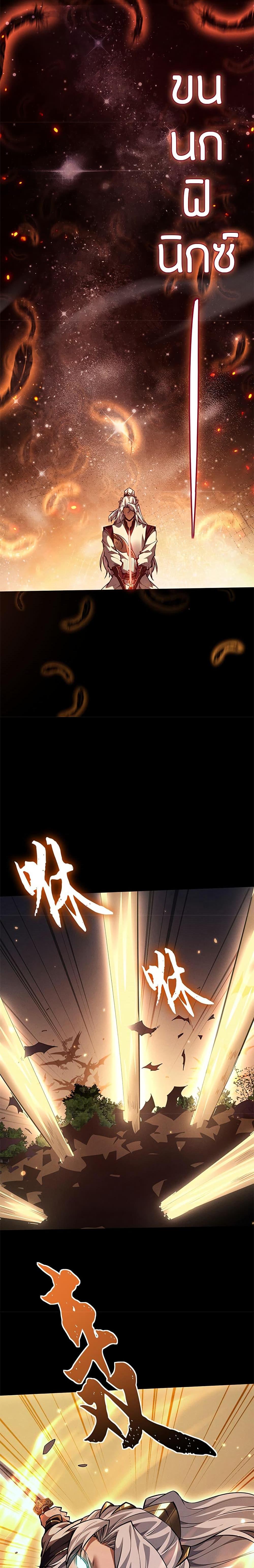 Full-Time Swordsman ตอนที่ 13 16