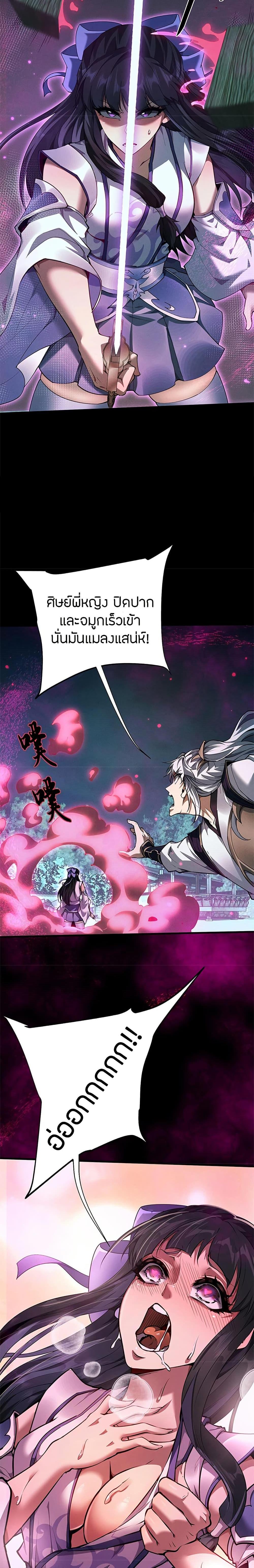Full-Time Swordsman ตอนที่ 13 20