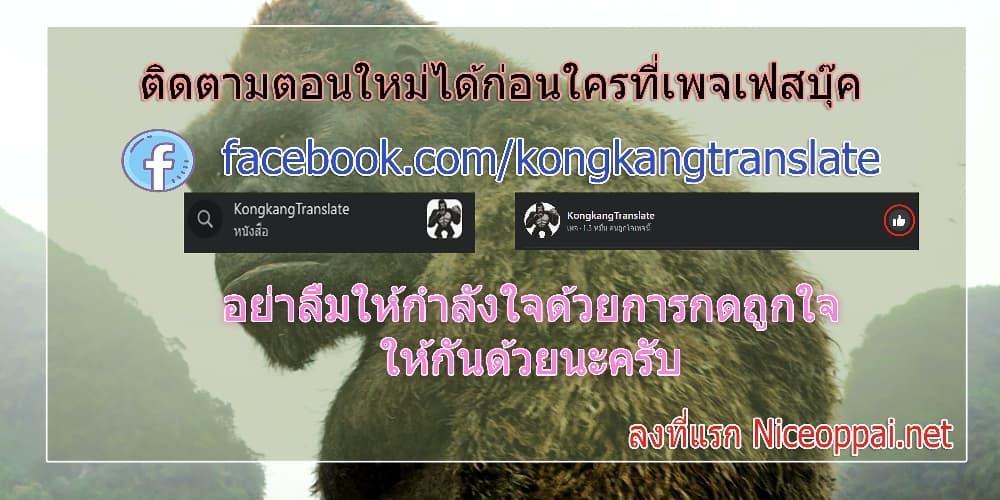 Full-Time Swordsman ตอนที่ 13 22