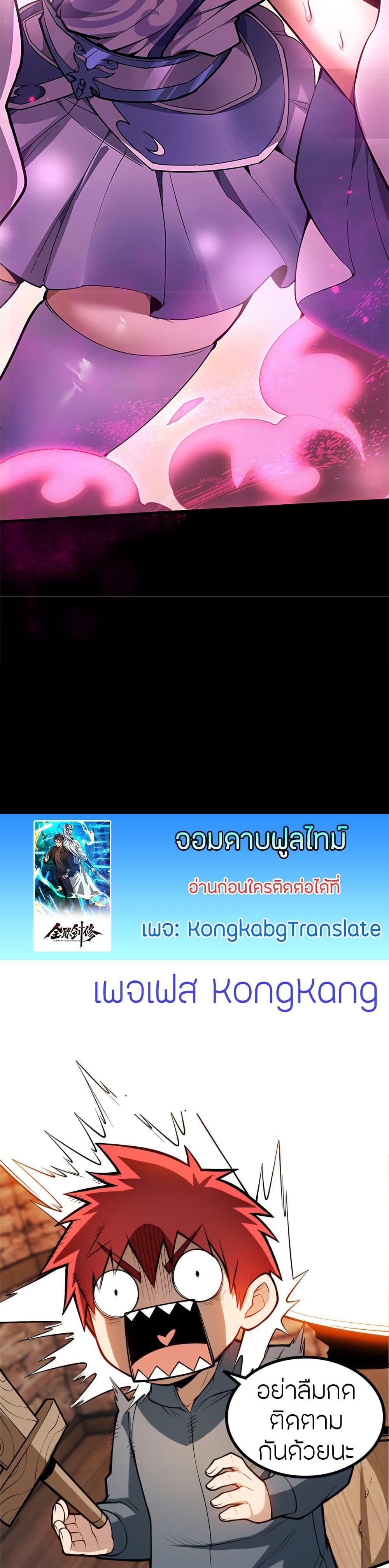 Full-Time Swordsman ตอนที่ 13 21