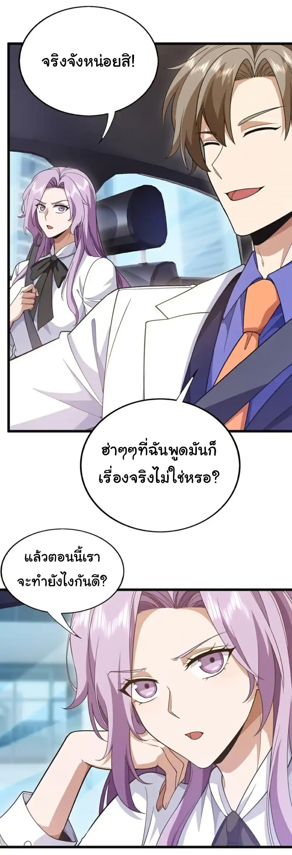 Chu Chen, The Trash Son-in-Law ตอนที่ 107 12