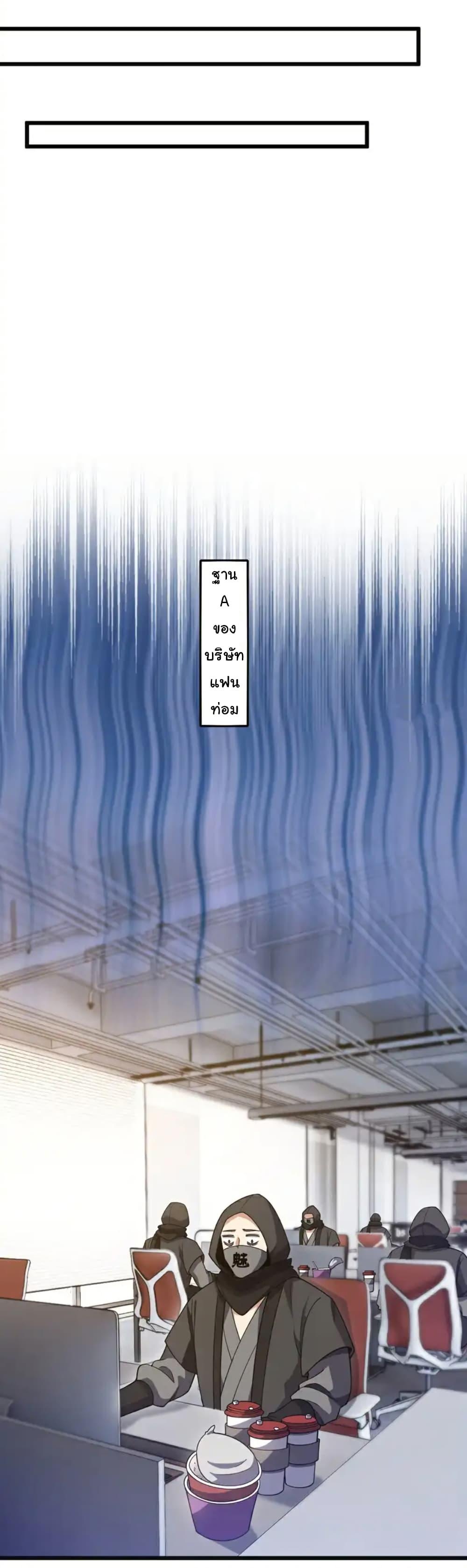 Chu Chen, The Trash Son-in-Law ตอนที่ 107 15