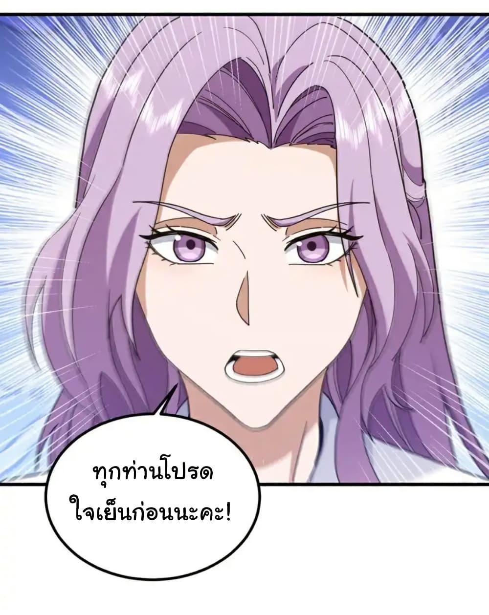 Chu Chen, The Trash Son-in-Law ตอนที่ 107 8