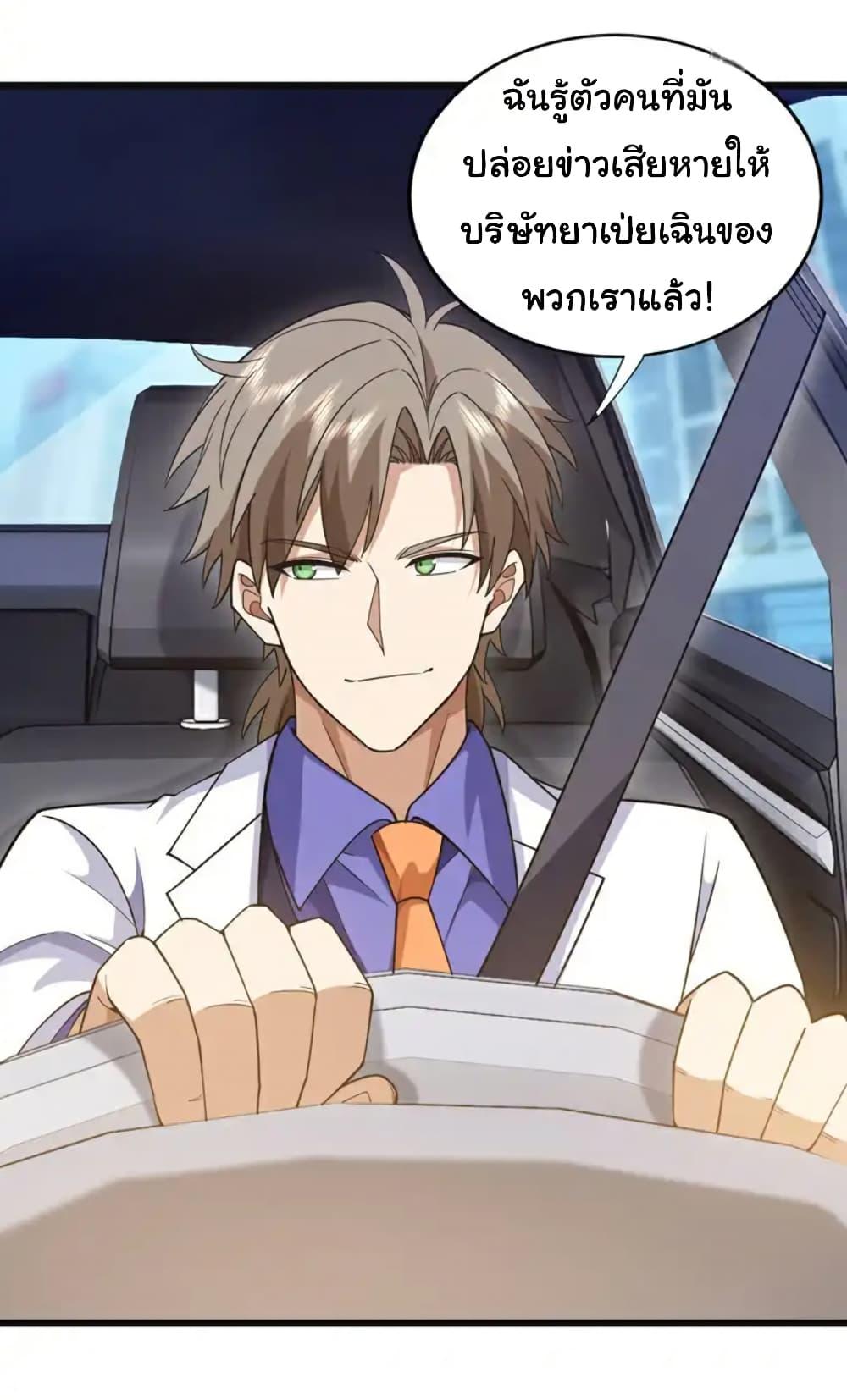 Chu Chen, The Trash Son-in-Law ตอนที่ 107 13