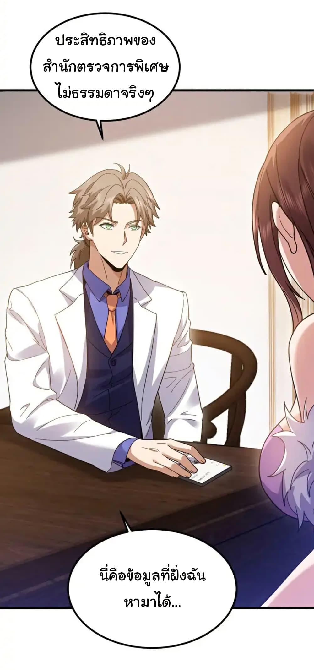 Chu Chen, The Trash Son-in-Law ตอนที่ 107 5