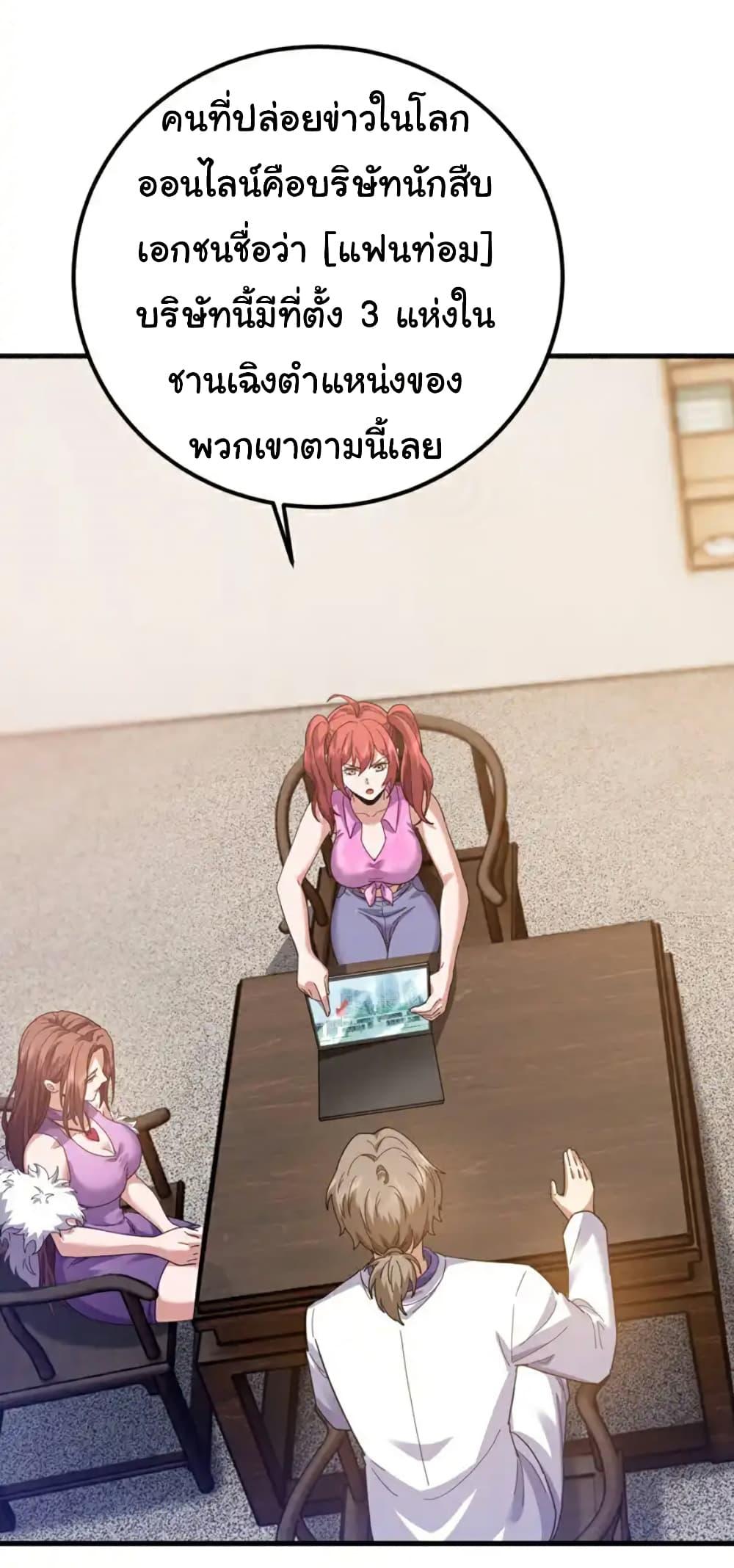 Chu Chen, The Trash Son-in-Law ตอนที่ 107 4