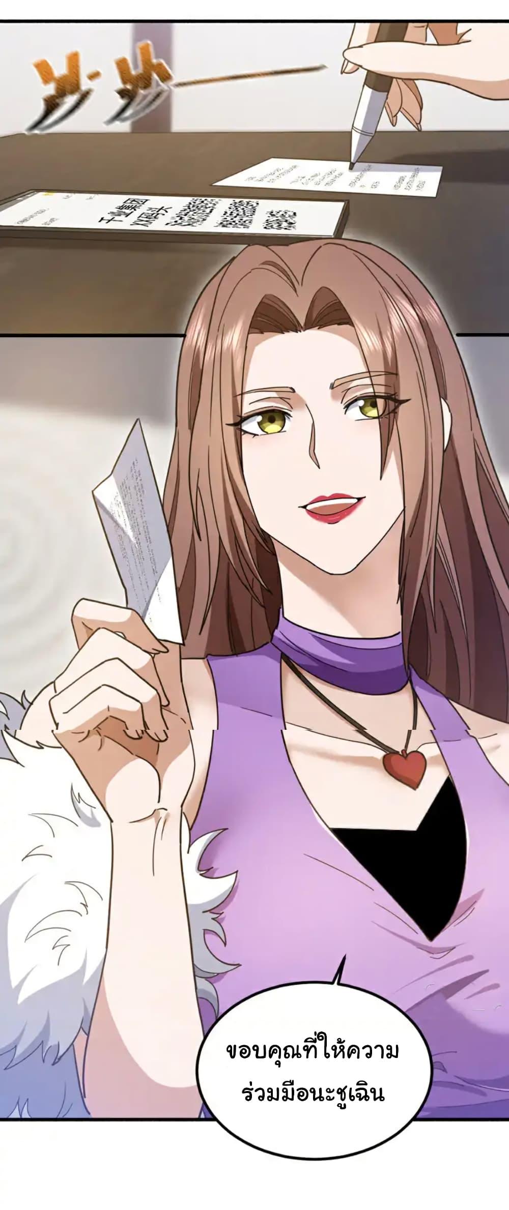 Chu Chen, The Trash Son-in-Law ตอนที่ 107 6