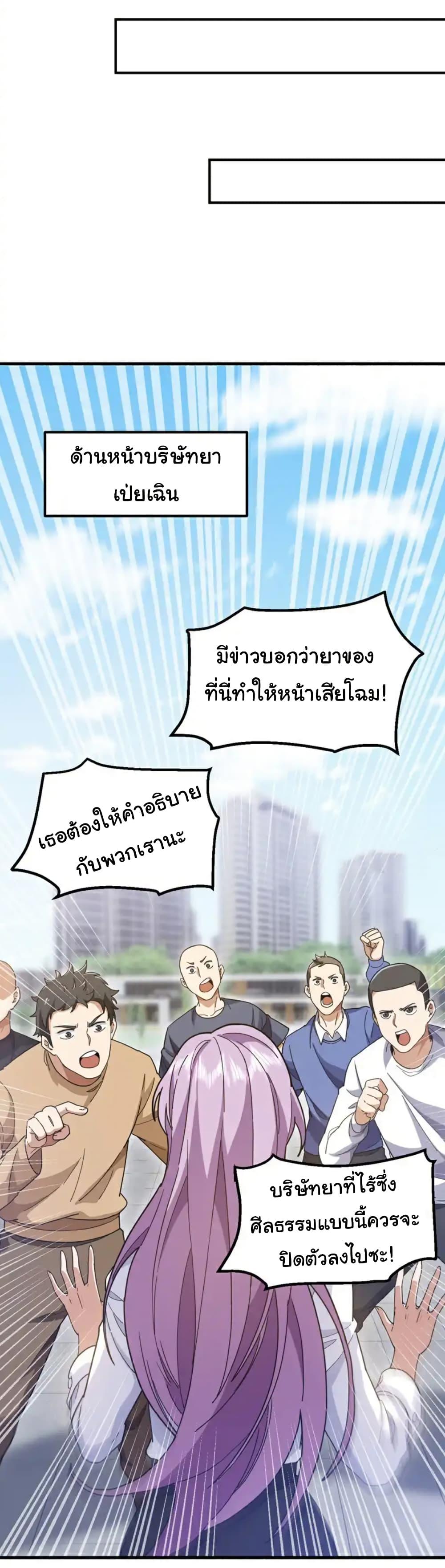 Chu Chen, The Trash Son-in-Law ตอนที่ 107 7