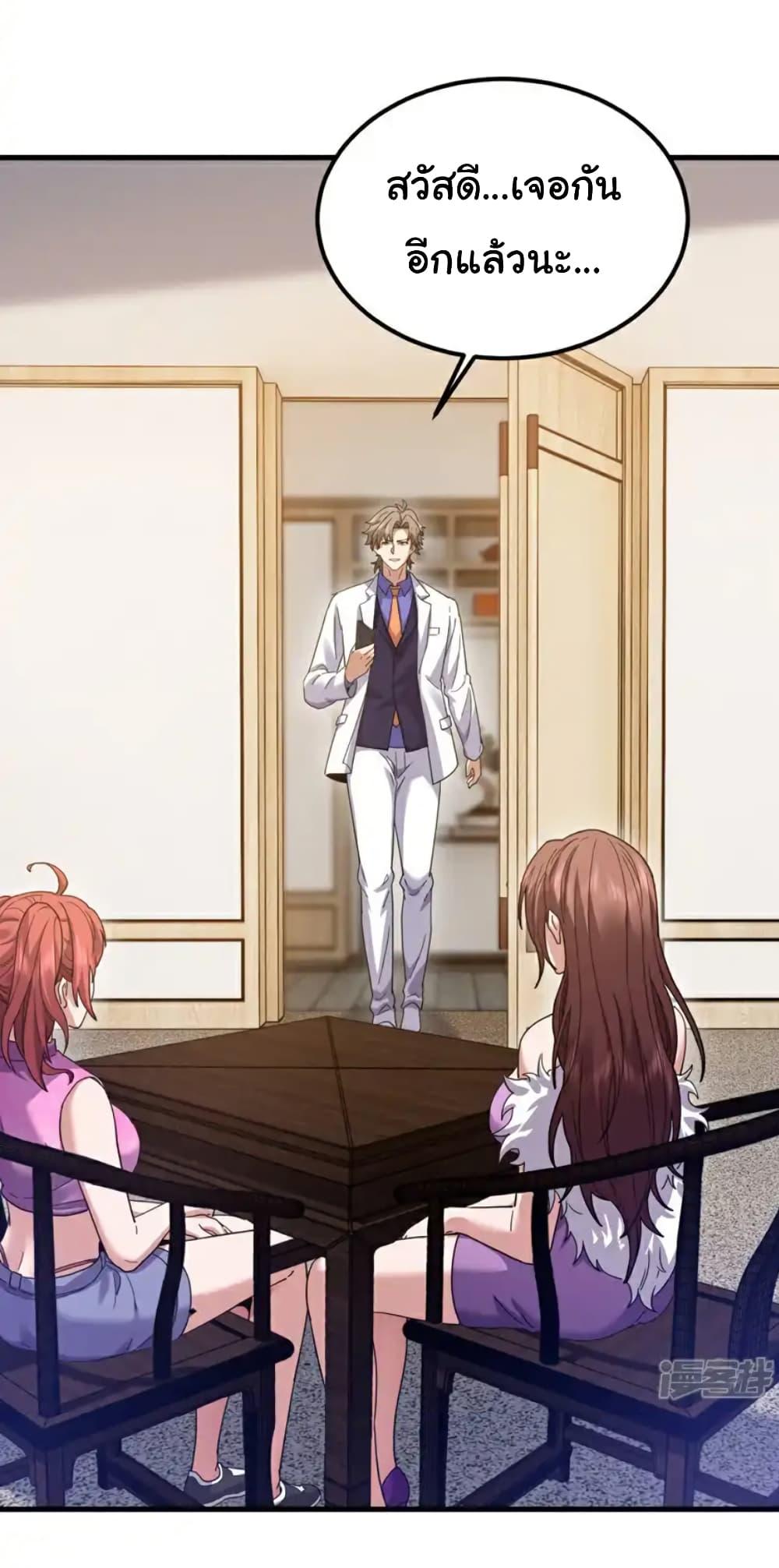 Chu Chen, The Trash Son-in-Law ตอนที่ 107 3