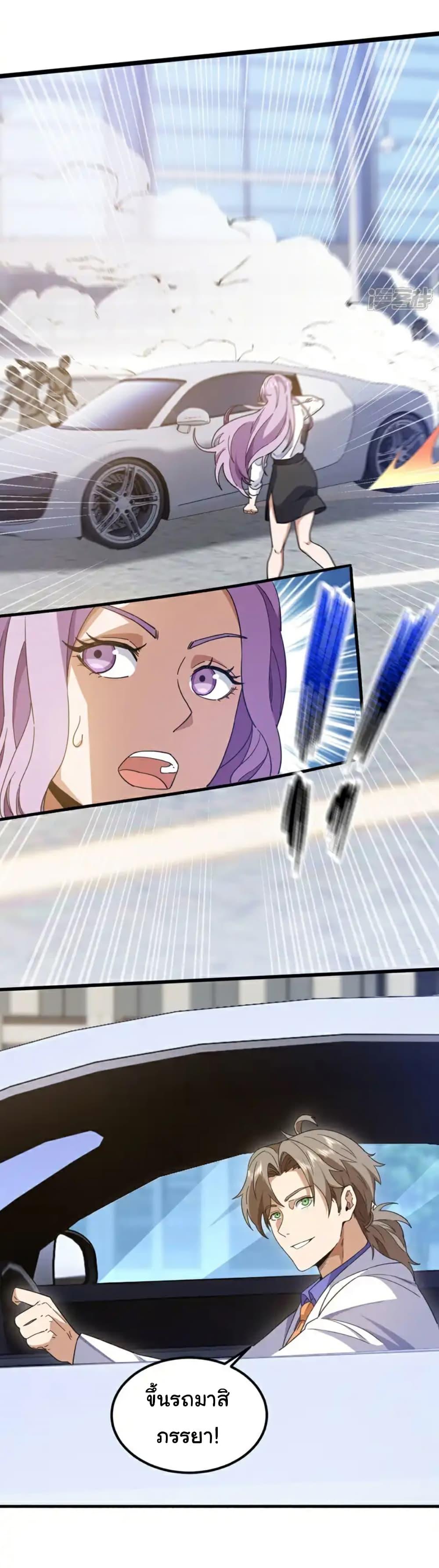 Chu Chen, The Trash Son-in-Law ตอนที่ 107 10