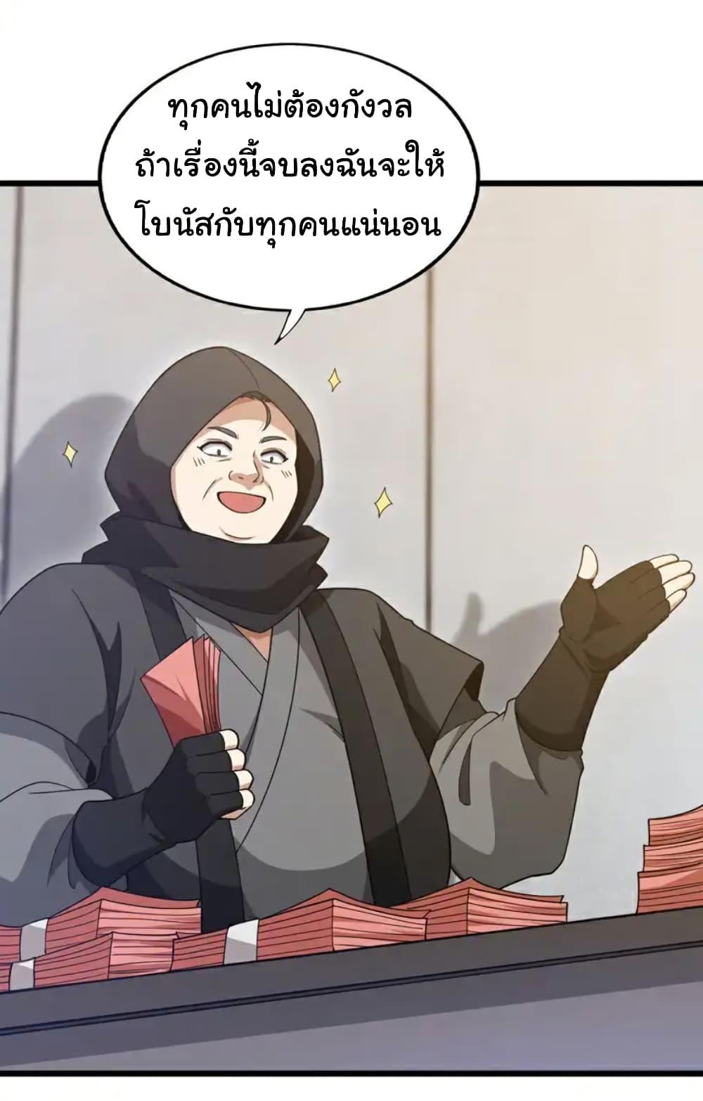 Chu Chen, The Trash Son-in-Law ตอนที่ 107 16