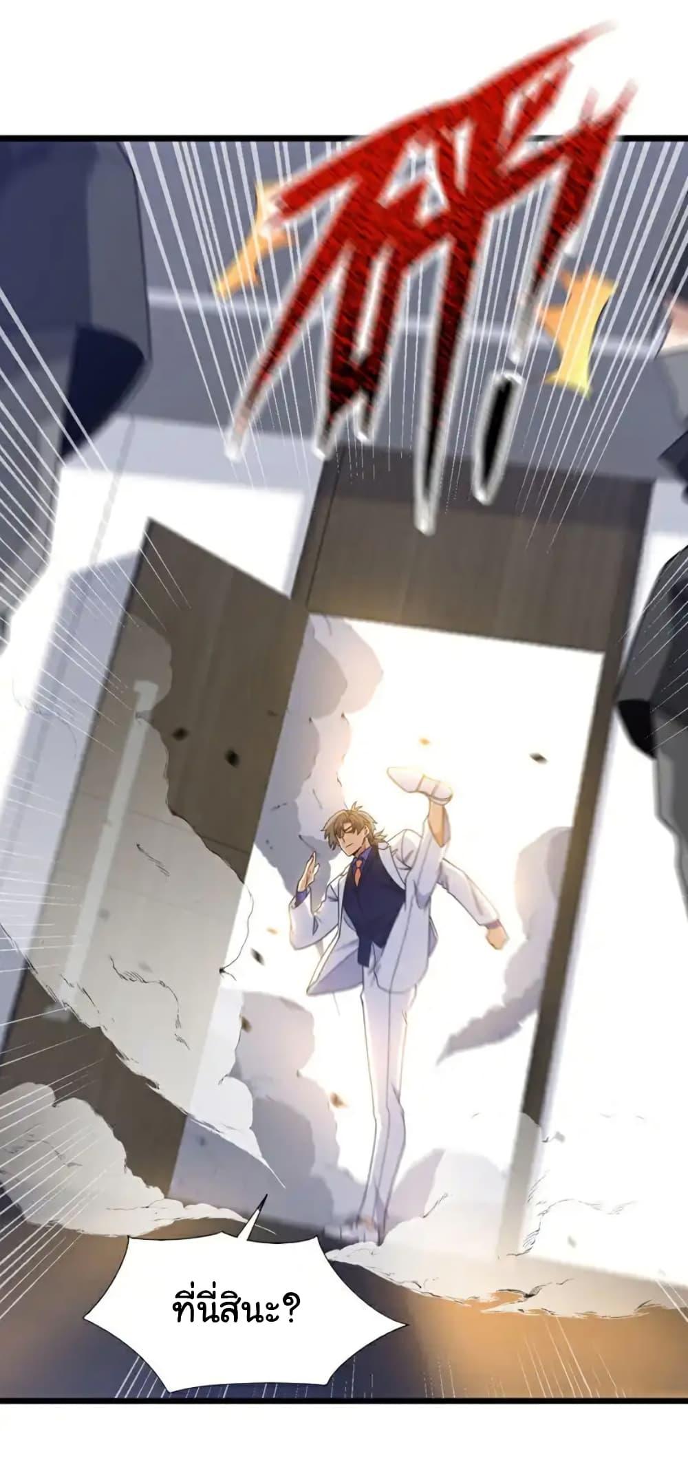 Chu Chen, The Trash Son-in-Law ตอนที่ 107 17