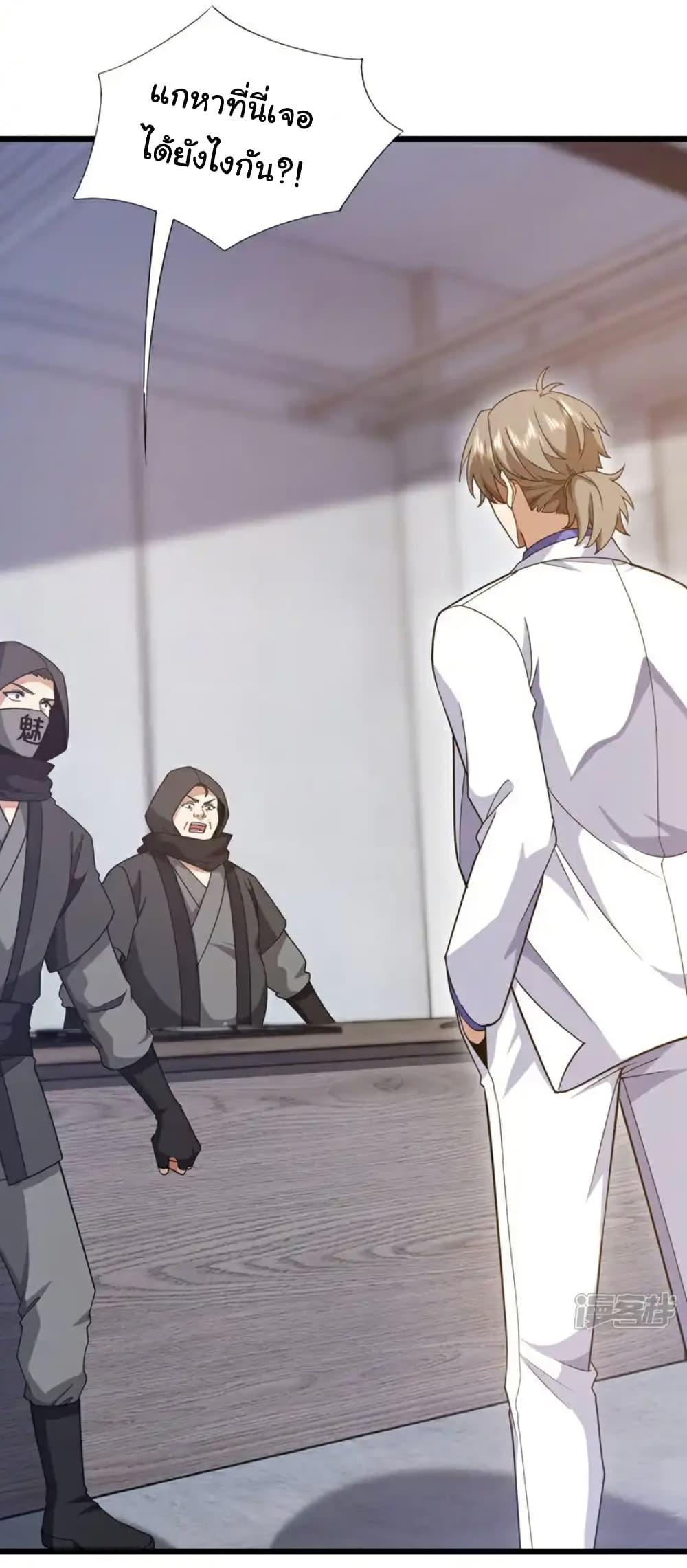 Chu Chen, The Trash Son-in-Law ตอนที่ 107 20