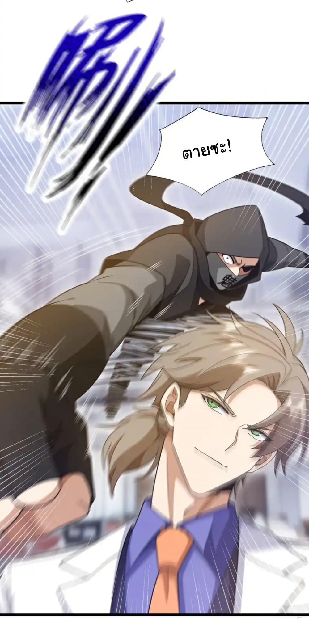 Chu Chen, The Trash Son-in-Law ตอนที่ 107 22