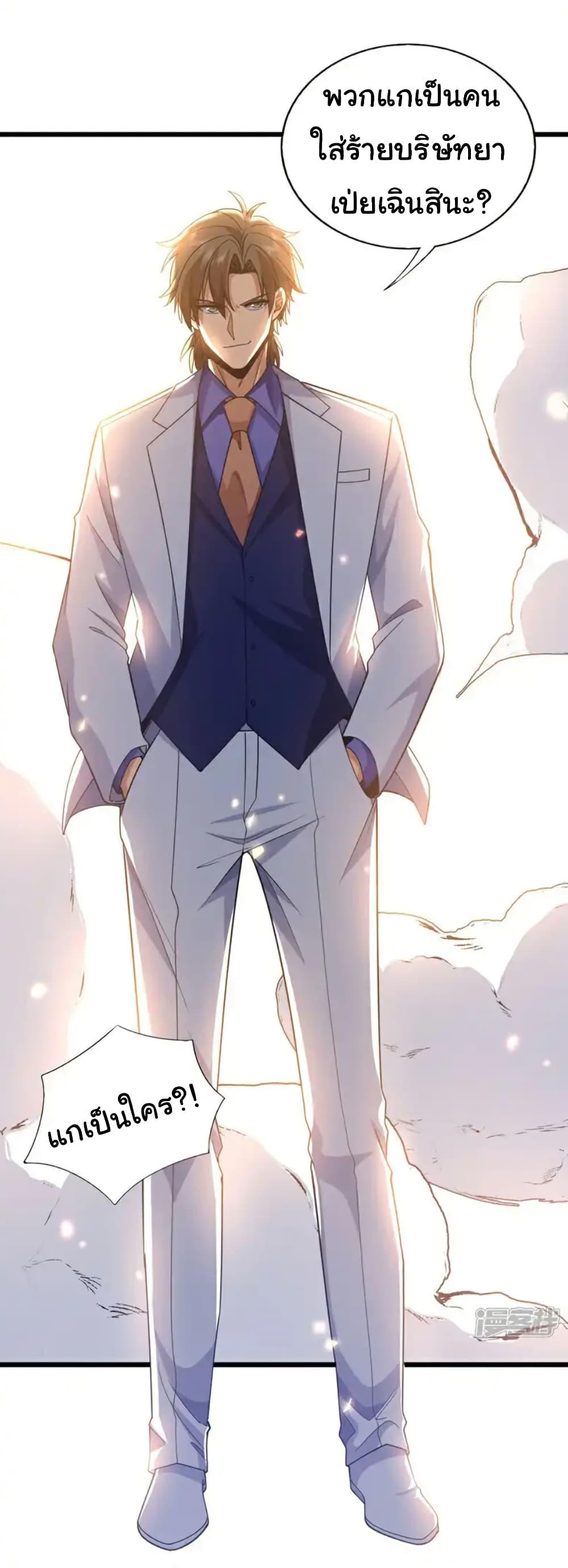 Chu Chen, The Trash Son-in-Law ตอนที่ 107 19