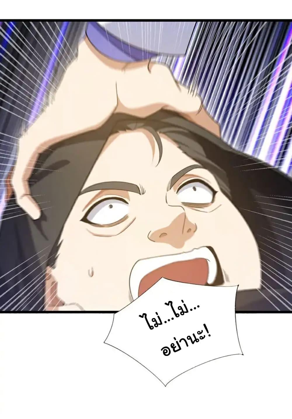 Chu Chen, The Trash Son-in-Law ตอนที่ 107 27