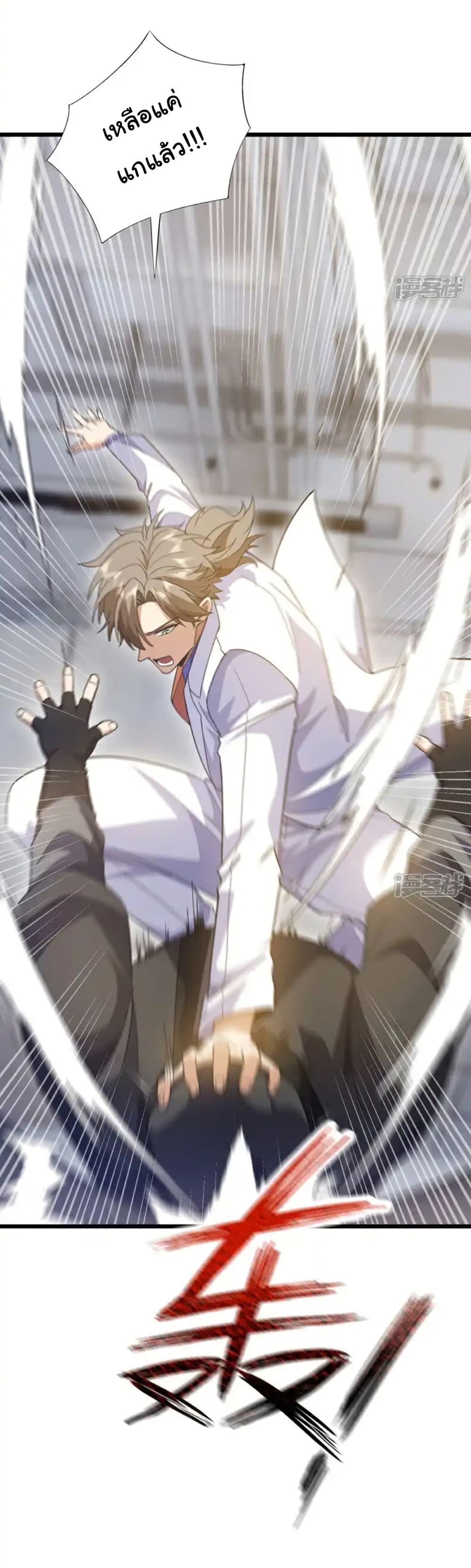 Chu Chen, The Trash Son-in-Law ตอนที่ 107 28