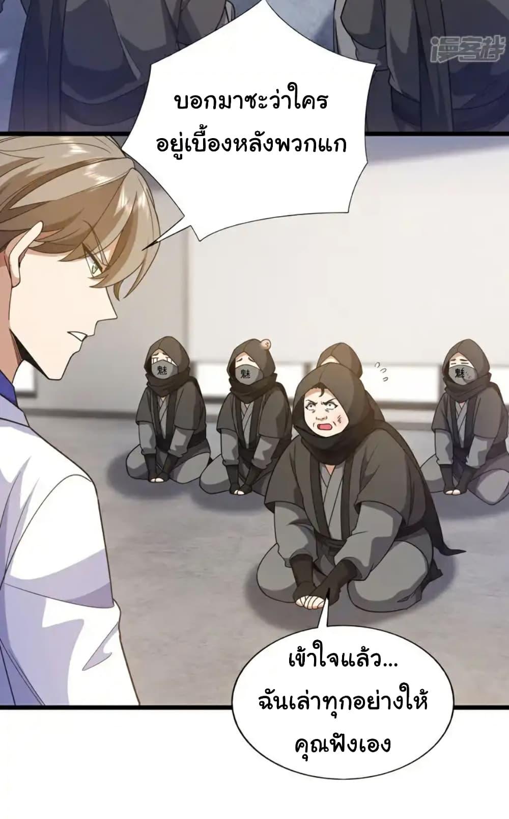 Chu Chen, The Trash Son-in-Law ตอนที่ 108 4