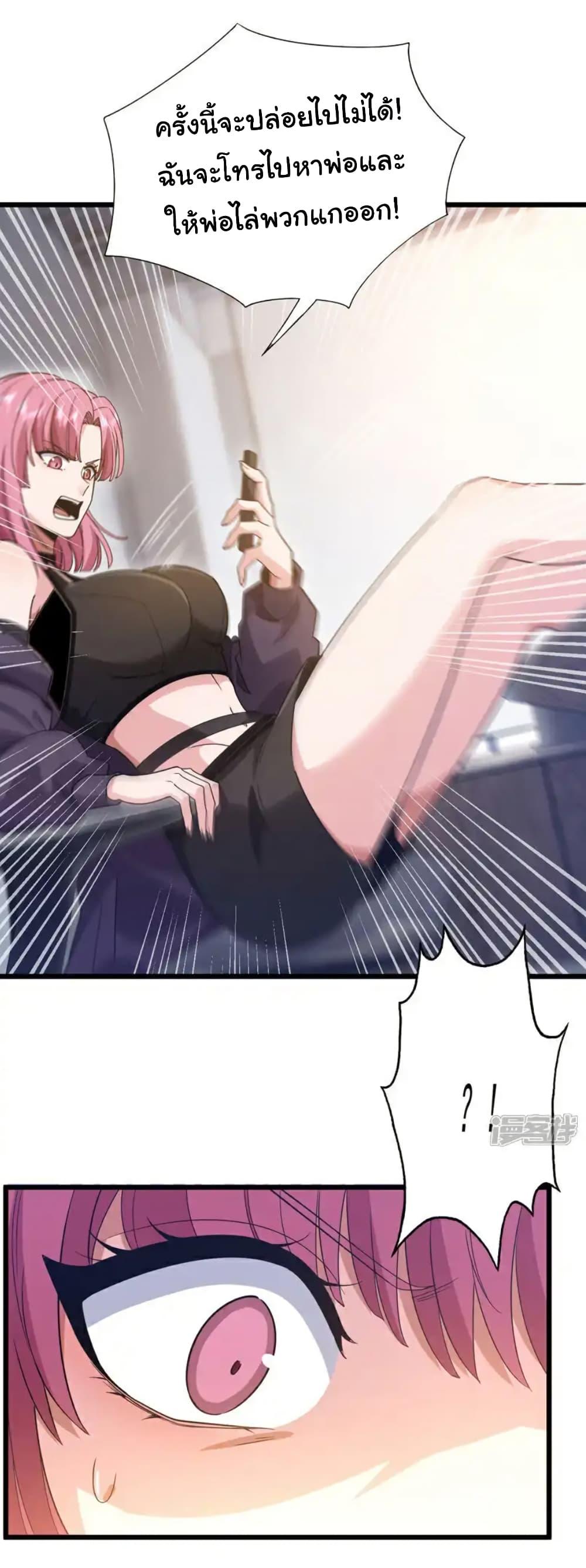 Chu Chen, The Trash Son-in-Law ตอนที่ 108 12