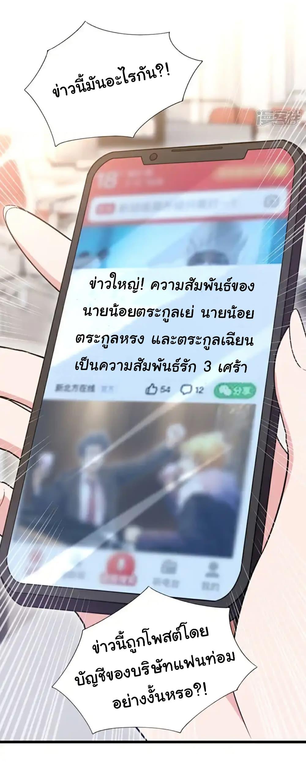 Chu Chen, The Trash Son-in-Law ตอนที่ 108 13