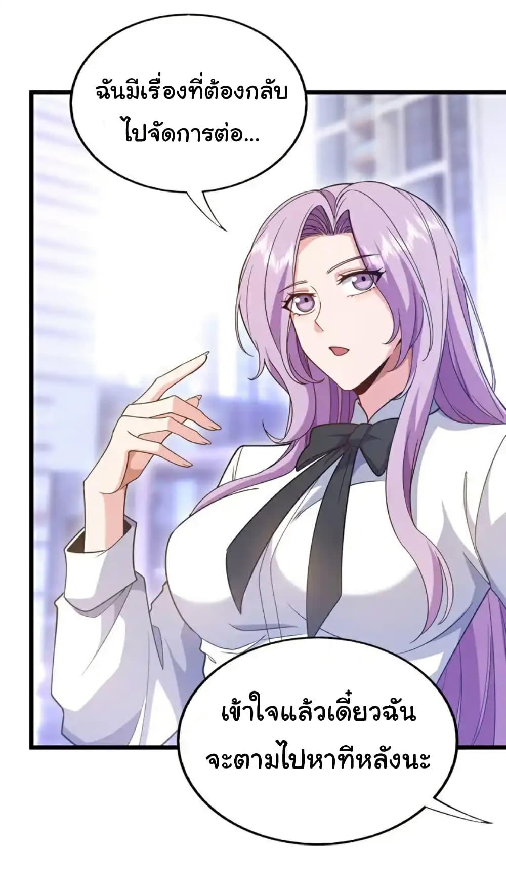 Chu Chen, The Trash Son-in-Law ตอนที่ 108 10