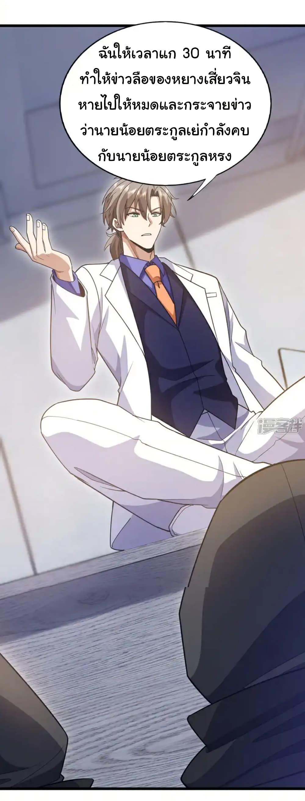 Chu Chen, The Trash Son-in-Law ตอนที่ 108 6