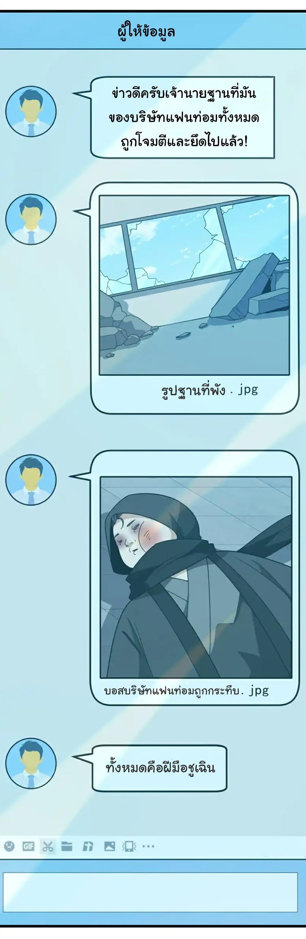 Chu Chen, The Trash Son-in-Law ตอนที่ 108 16