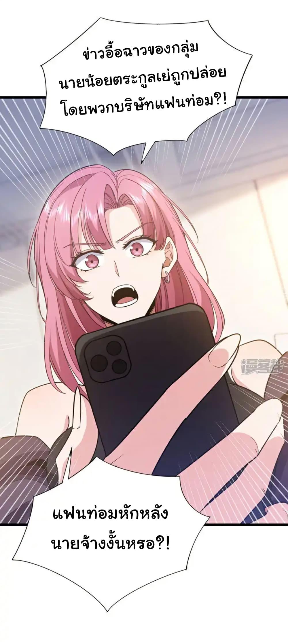 Chu Chen, The Trash Son-in-Law ตอนที่ 108 14