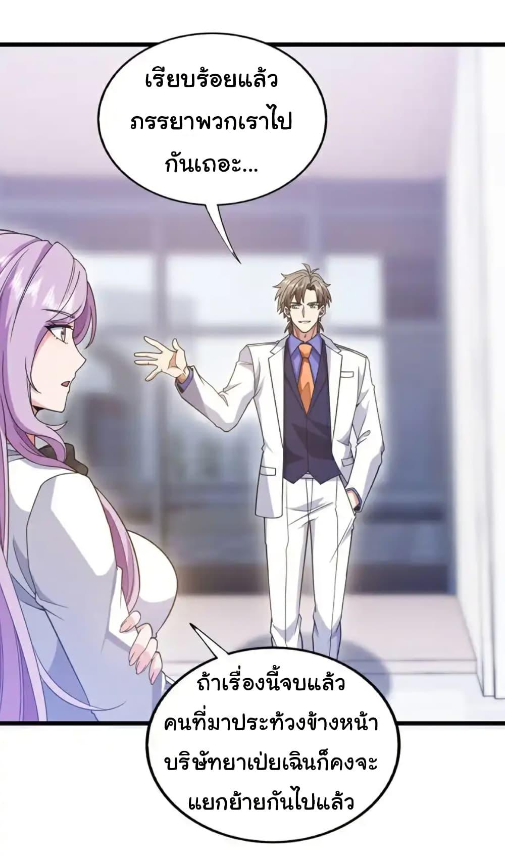 Chu Chen, The Trash Son-in-Law ตอนที่ 108 9