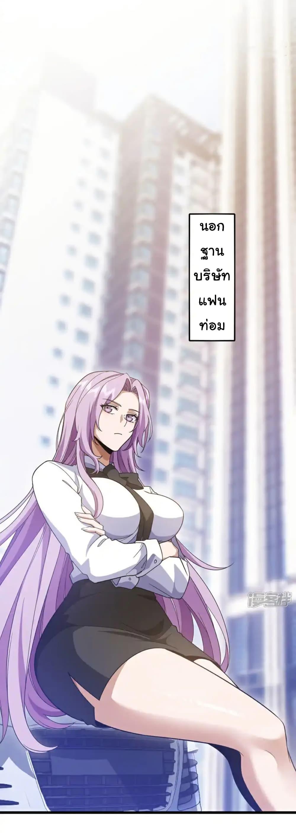 Chu Chen, The Trash Son-in-Law ตอนที่ 108 8