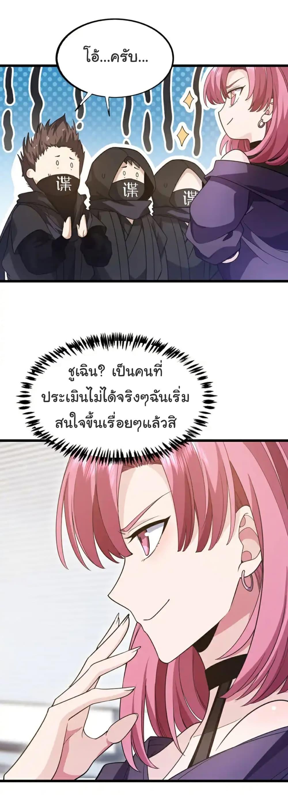 Chu Chen, The Trash Son-in-Law ตอนที่ 108 20