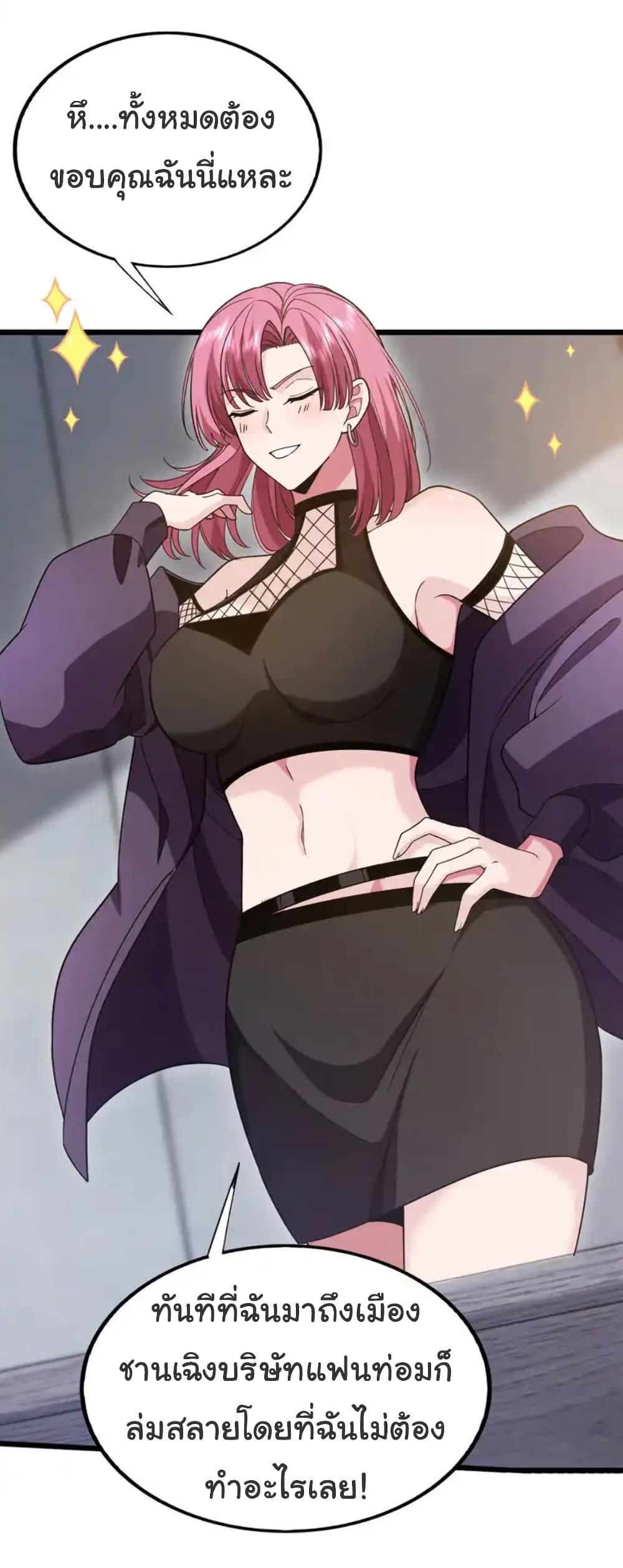 Chu Chen, The Trash Son-in-Law ตอนที่ 108 19