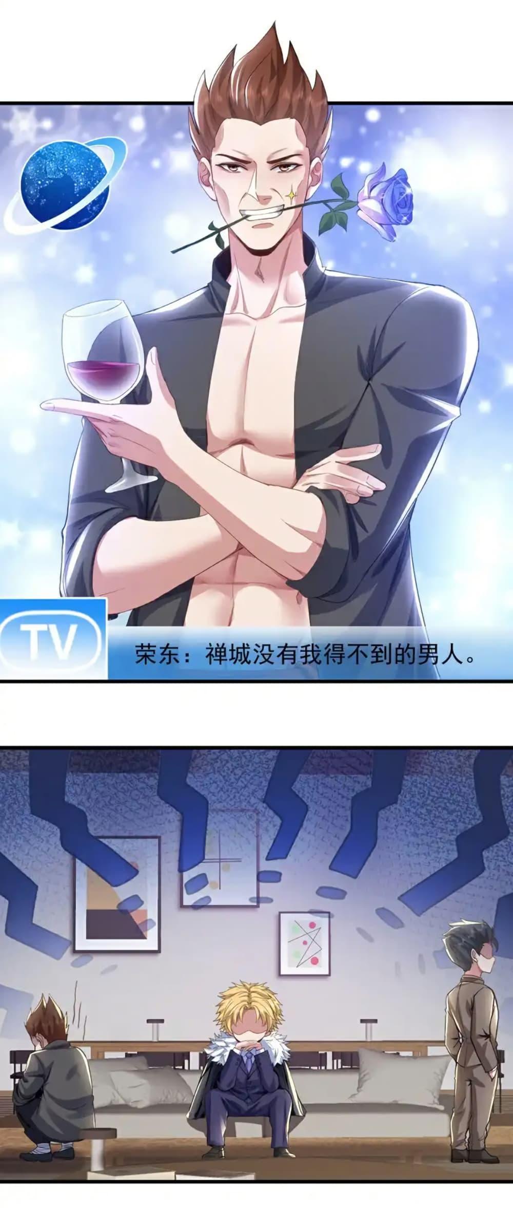 Chu Chen, The Trash Son-in-Law ตอนที่ 108 22