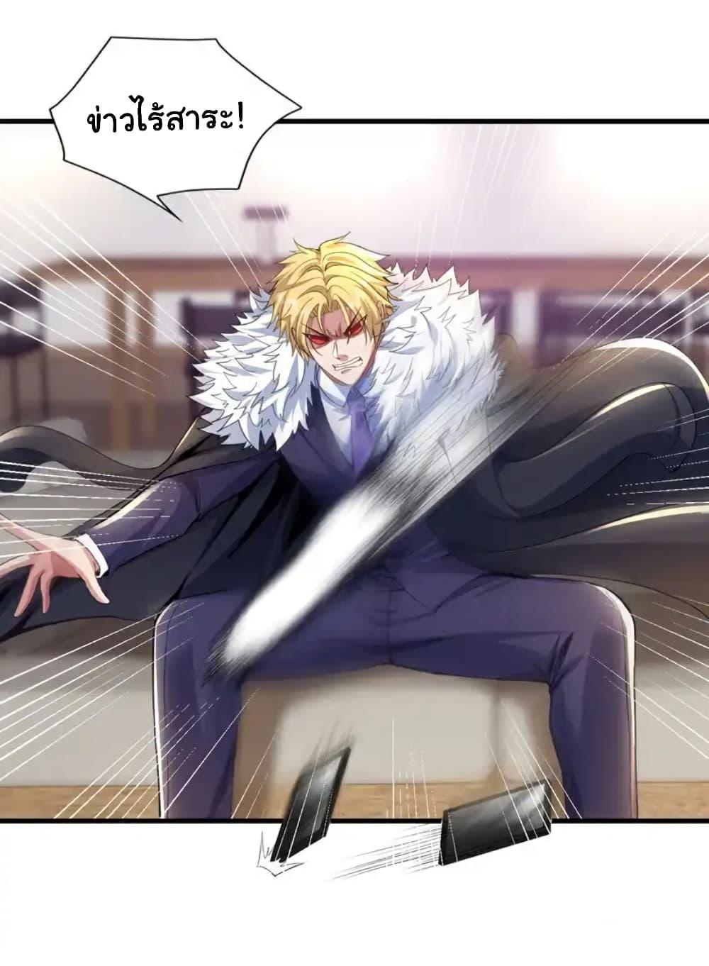 Chu Chen, The Trash Son-in-Law ตอนที่ 108 23