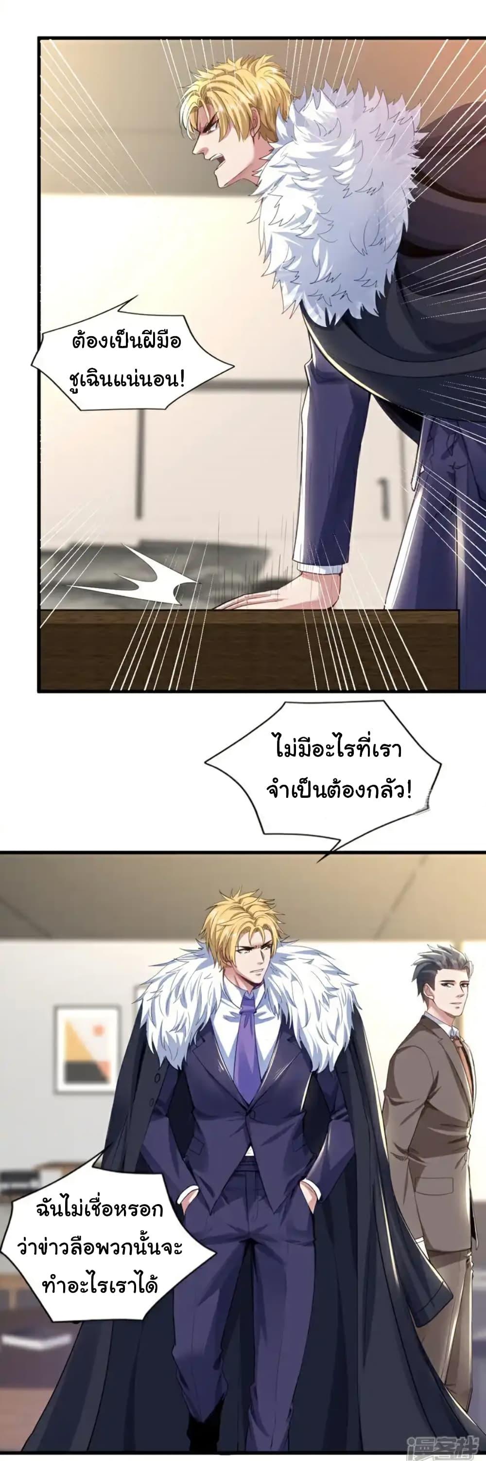 Chu Chen, The Trash Son-in-Law ตอนที่ 108 26