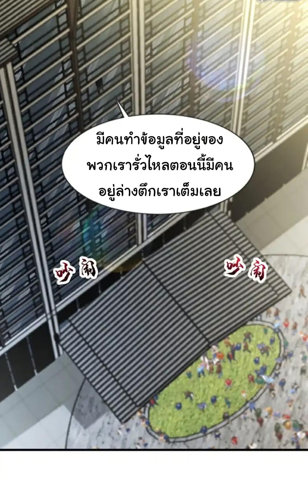 Chu Chen, The Trash Son-in-Law ตอนที่ 108 25