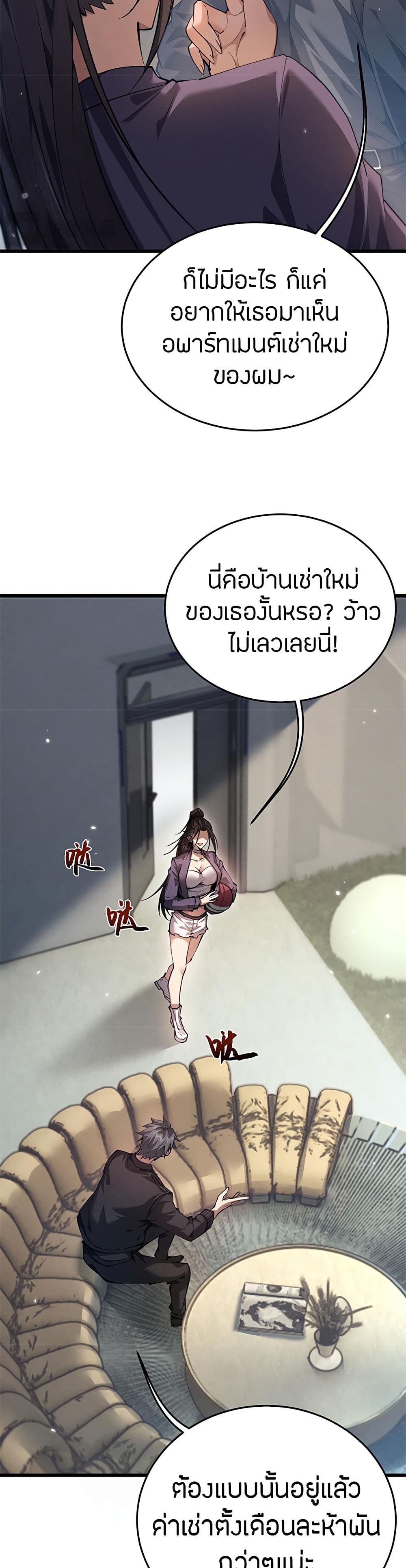 Full-Time Swordsman ตอนที่ 5 6