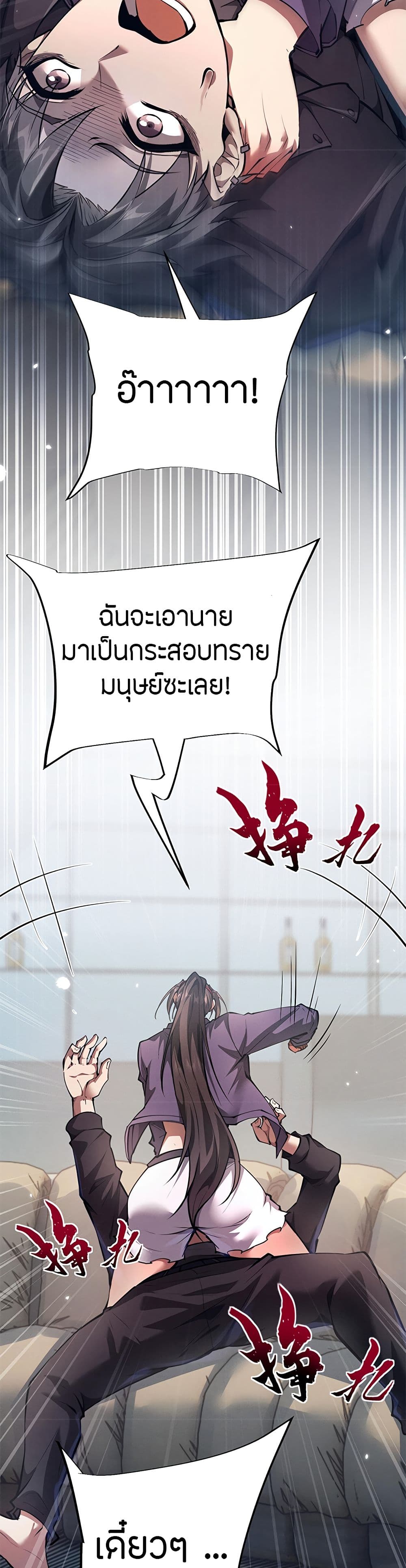 Full-Time Swordsman ตอนที่ 5 10
