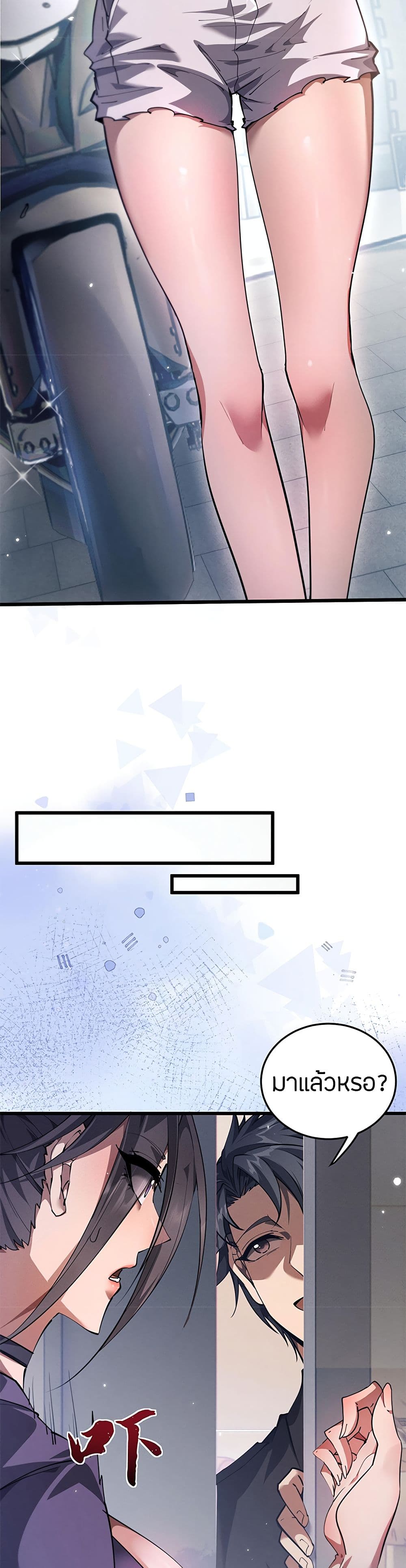 Full-Time Swordsman ตอนที่ 5 4