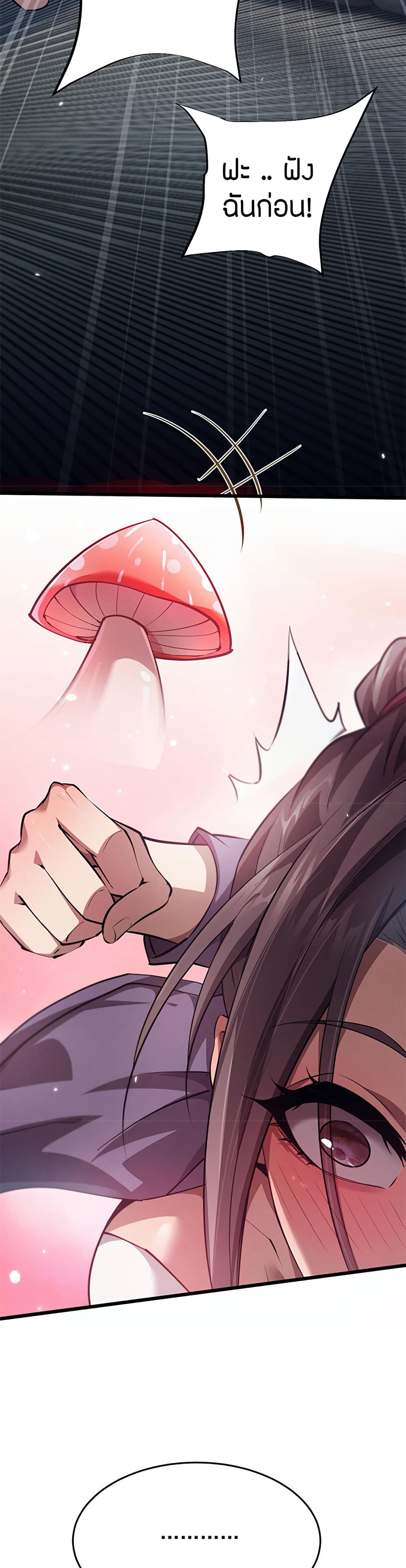 Full-Time Swordsman ตอนที่ 5 11