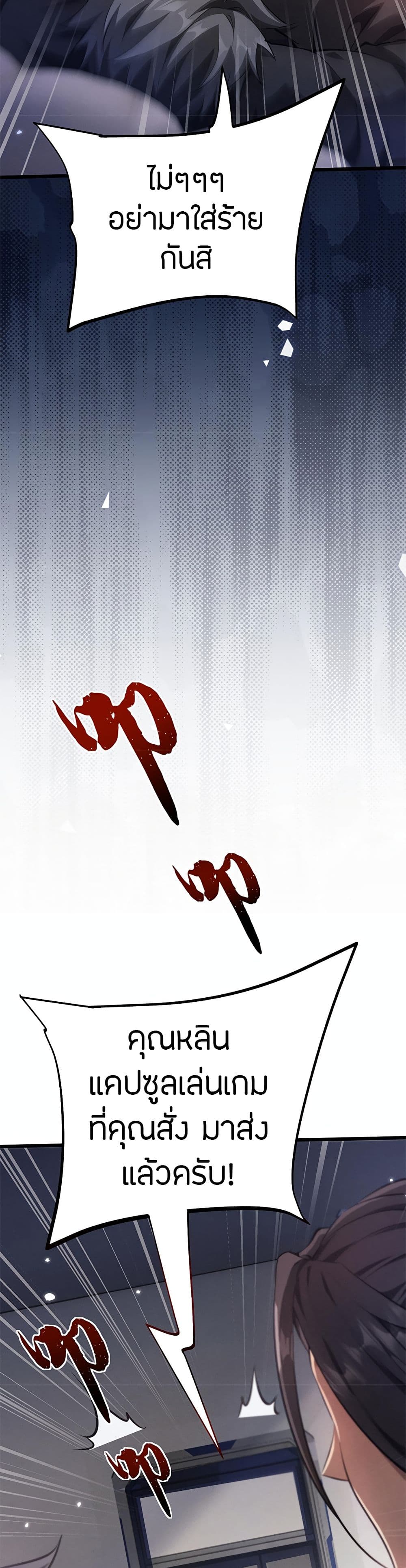 Full-Time Swordsman ตอนที่ 5 13