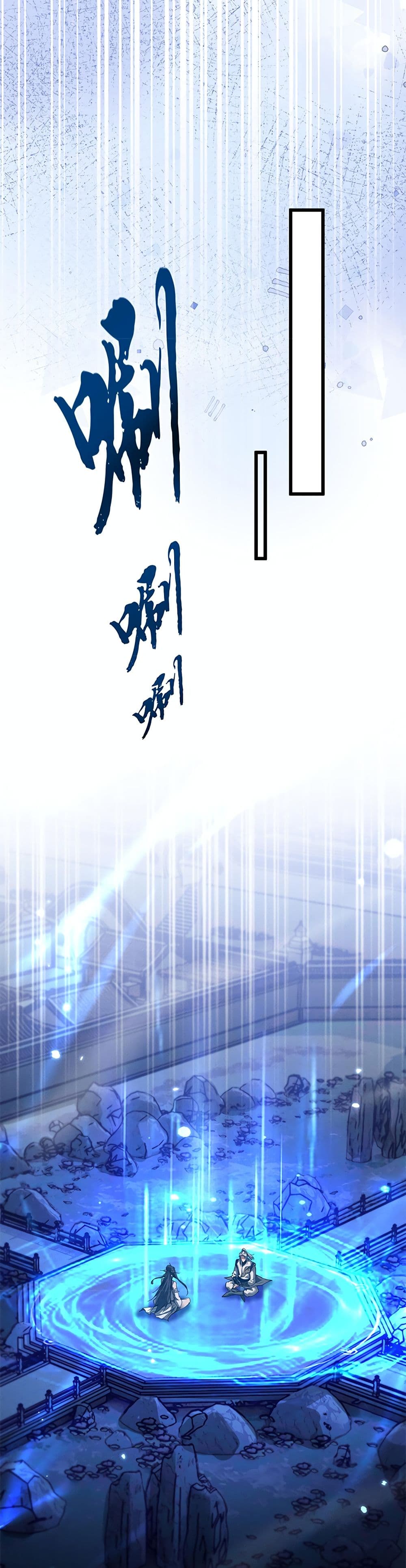 Full-Time Swordsman ตอนที่ 5 17