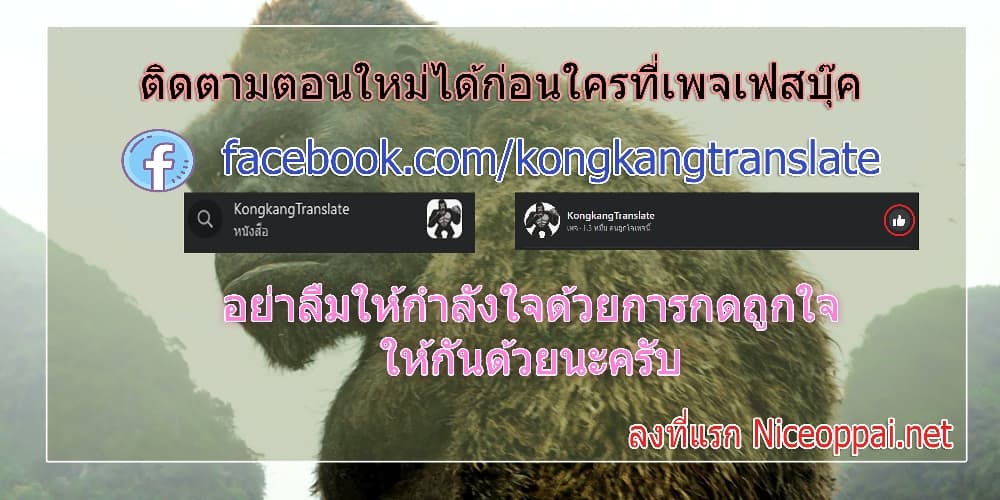 Full-Time Swordsman ตอนที่ 5 44
