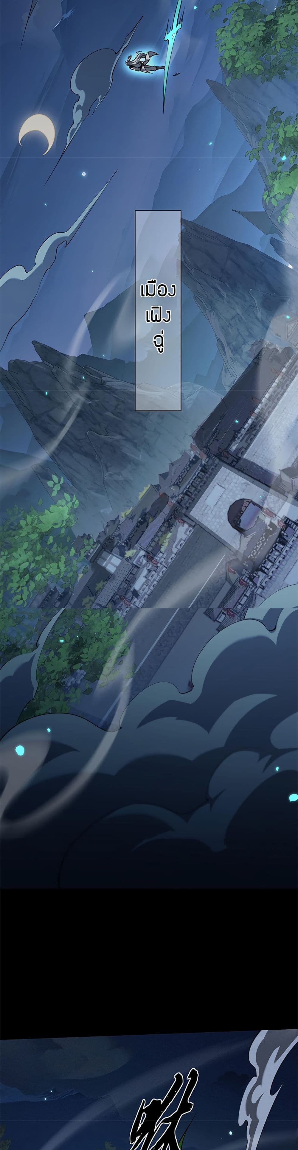Full-Time Swordsman ตอนที่ 5 39